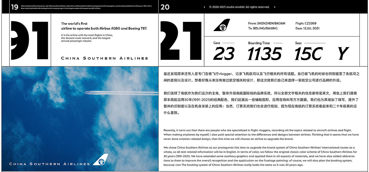 China Southern Airlines Redesign（图ZMjY4MDQ5NTEy） - 宣传物料 - 站酷设计师章鱼晨_octopus原创素材 - 站酷ZCOOL