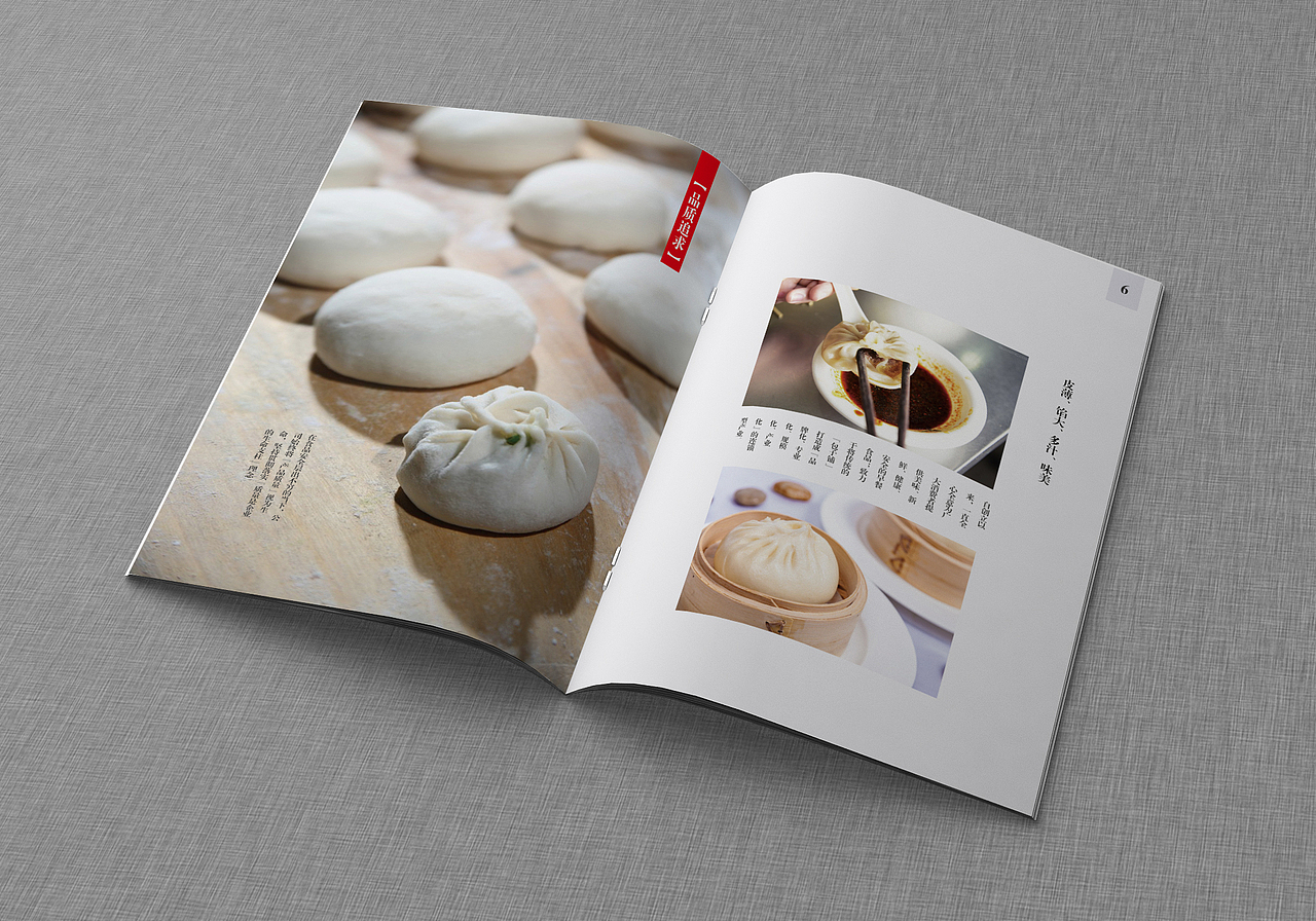 餐饮类画册（图ZMjkzOTYzNDA=） - 书籍/画册 - 站酷设计师SUN_小宅原创素材 - 站酷ZCOOL