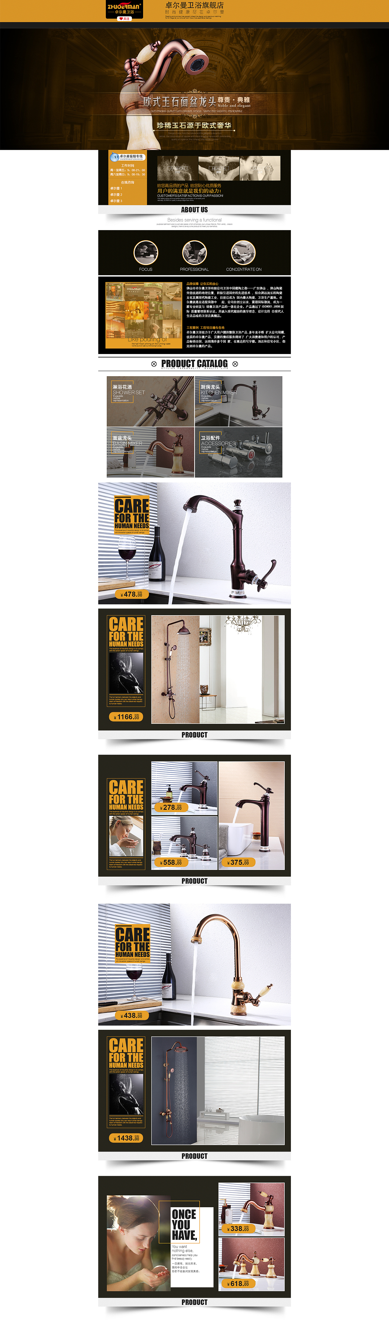 淘宝首页 龙头（图ZMzg5MjkyNTY=） - 电商 - 站酷设计师极度视觉设计原创素材 - 站酷ZCOOL