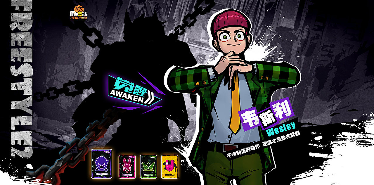 超级英雄 概念站（图ZOTc4NTY4NTI=） - 游戏/娱乐 - 站酷设计师小woods原创素材 - 站酷ZCOOL