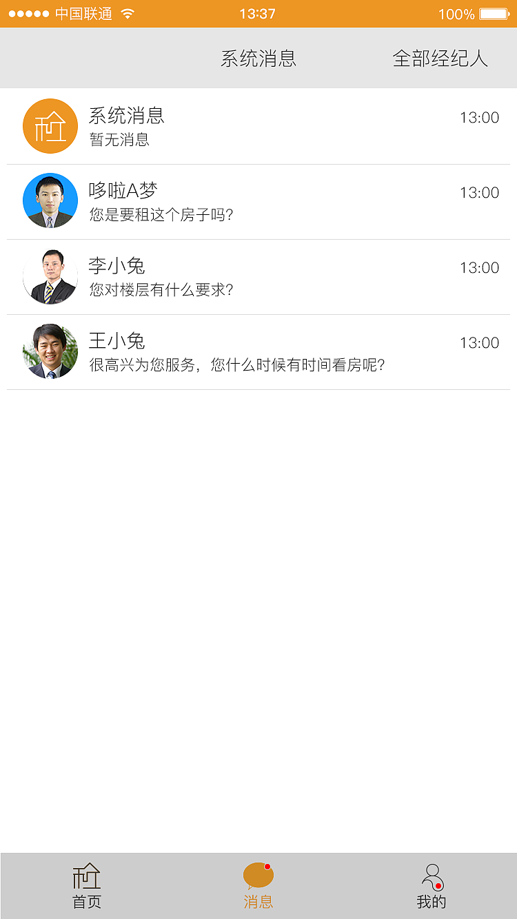 租房app（图ZMTI3NTYxNjA0） - APP界面 - 站酷设计师野慧原创素材 - 站酷ZCOOL