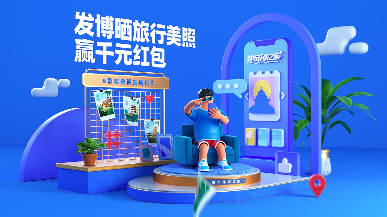 2020 BODC微博品牌运营中心  SHOWREEL