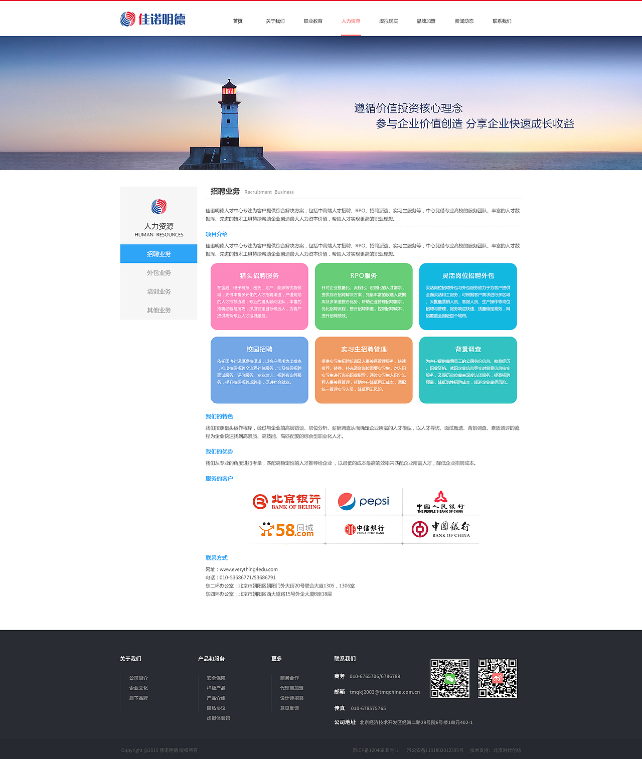 佳诺明德（图ZNjE5MDQ4NTY=） - 企业官网 - 站酷设计师阿拉灯神丁呦原创素材 - 站酷ZCOOL
