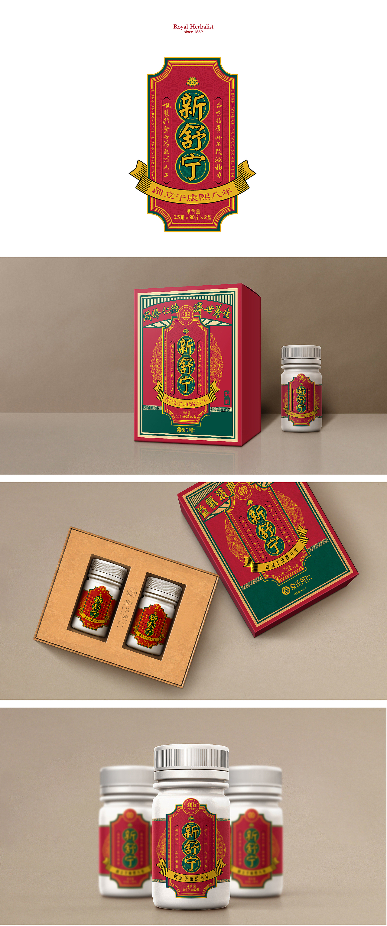 乐氏同仁／包装设计（图ZMTQxOTIwNjQ4） - 包装 - 站酷设计师vidoman维多曼原创素材 - 站酷ZCOOL