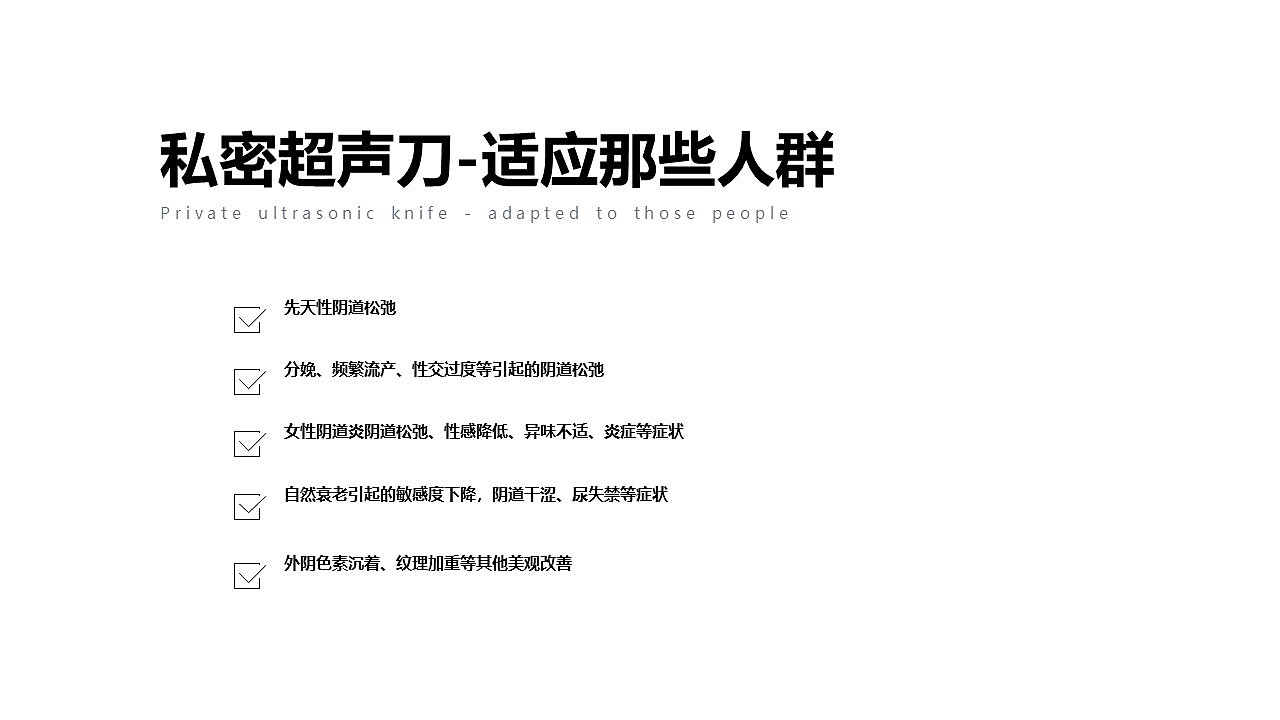 美容项目介绍PPT（图ZMTYyNDI0OTY0） - PPT/Keynote - 站酷设计师峻行客原创素材 - 站酷ZCOOL