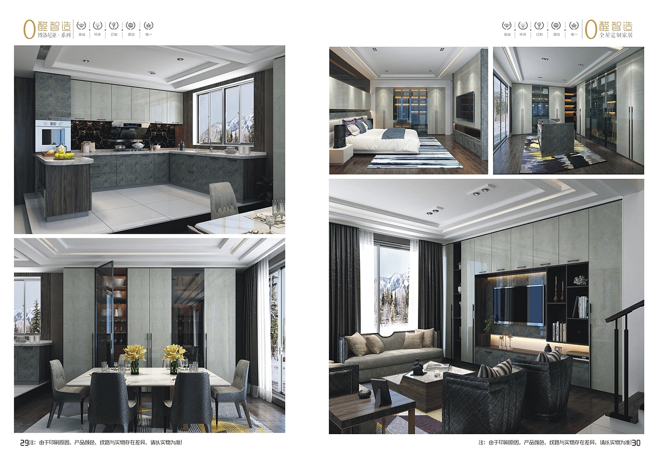 全屋定制图册设计定制家具图册色卡设计制作厂家