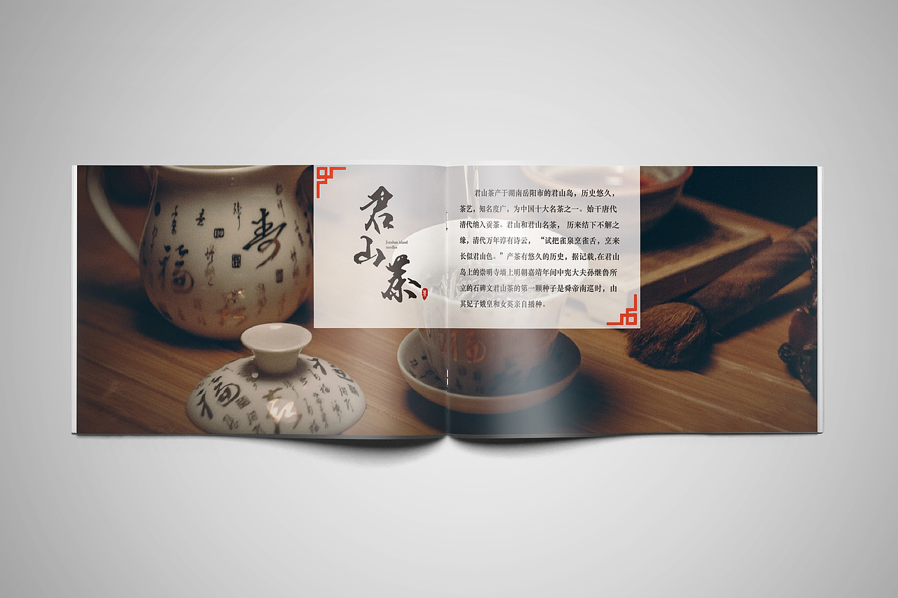 茶间旧时—产品画册（图ZMTgxMzAxMjQ4） - 书籍/画册 - 站酷设计师讲师啊啊原创素材 - 站酷ZCOOL