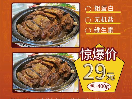 荔浦扣肉传统美食