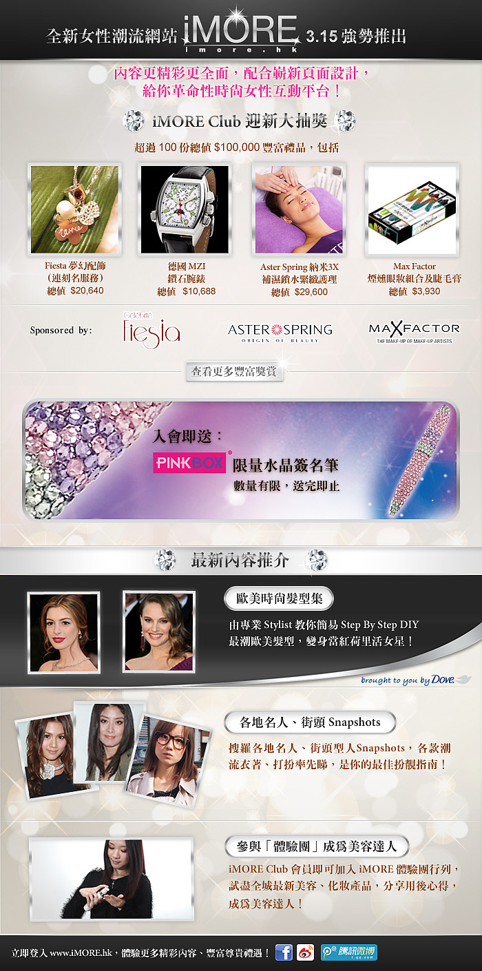 eDm设计稿件集合&nbsp;~&nbsp;