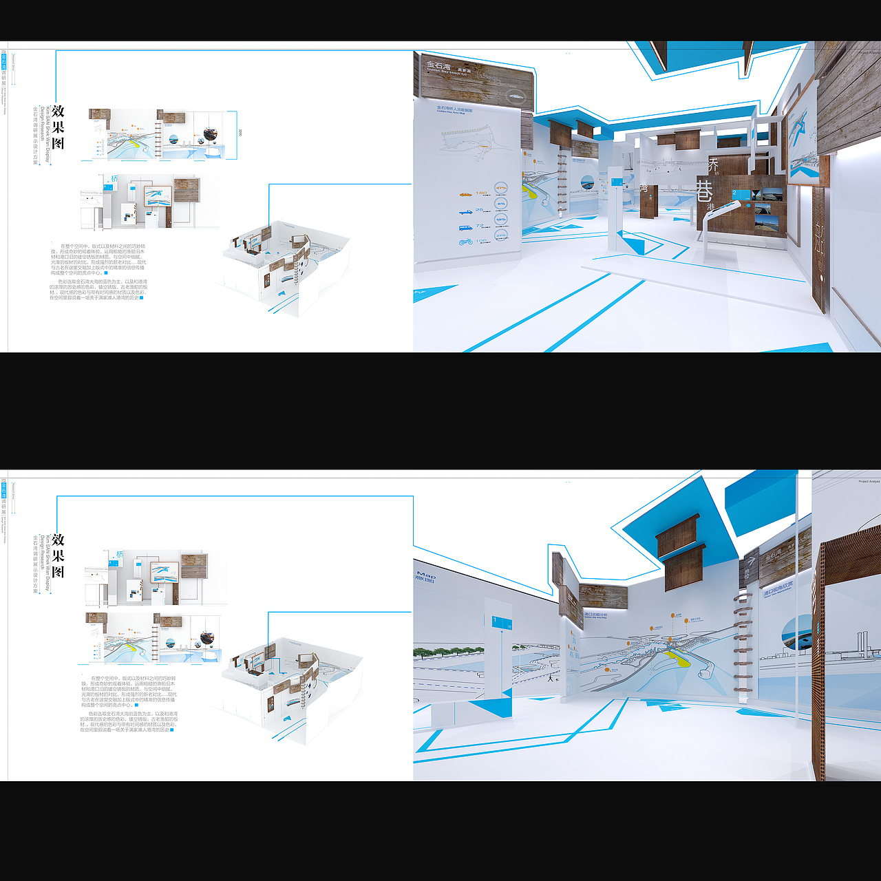 大连金石滩金石湾概念展示设计（图ZMjkyNzc2MzI=） - 展陈设计 - 站酷设计师xiangqi原创素材 - 站酷ZCOOL