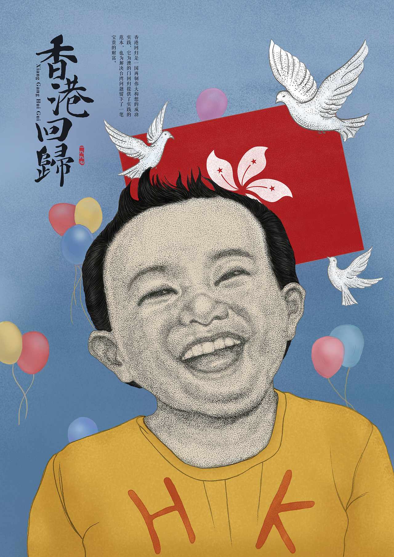 中国重大历史事件系列插画设计