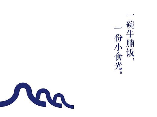 牛楠楠-岭南小食馆
