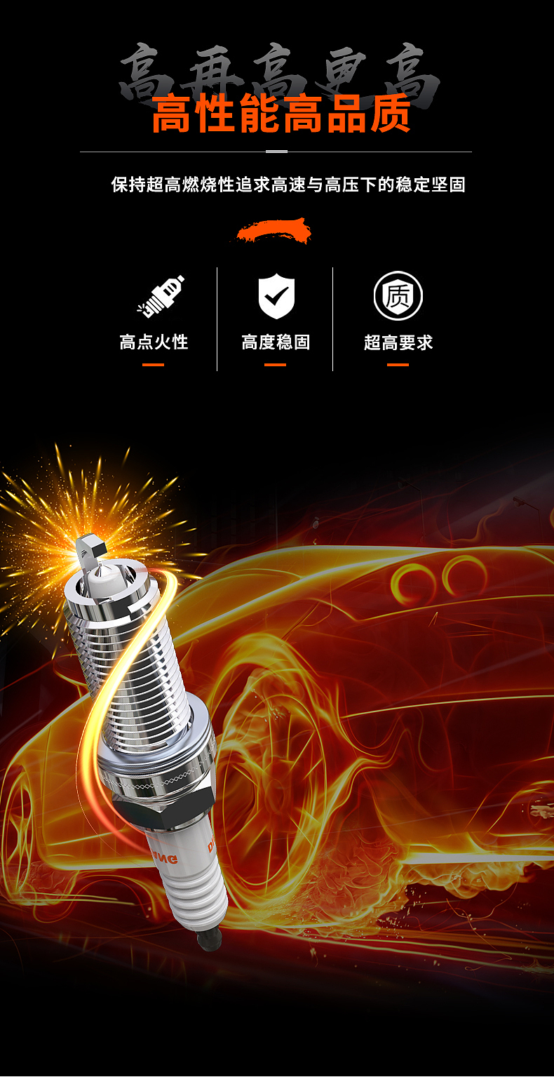 双铱金火花塞详情页两版