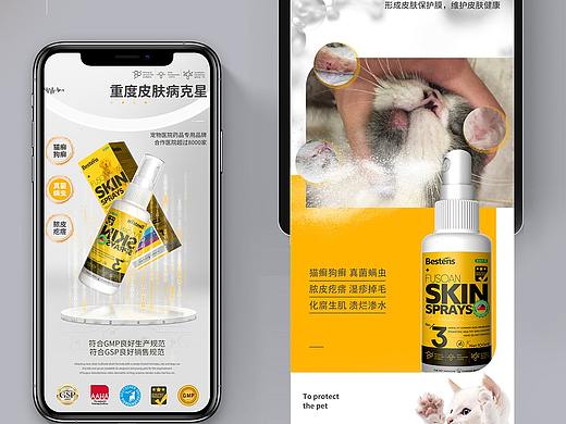 宠物药品详情