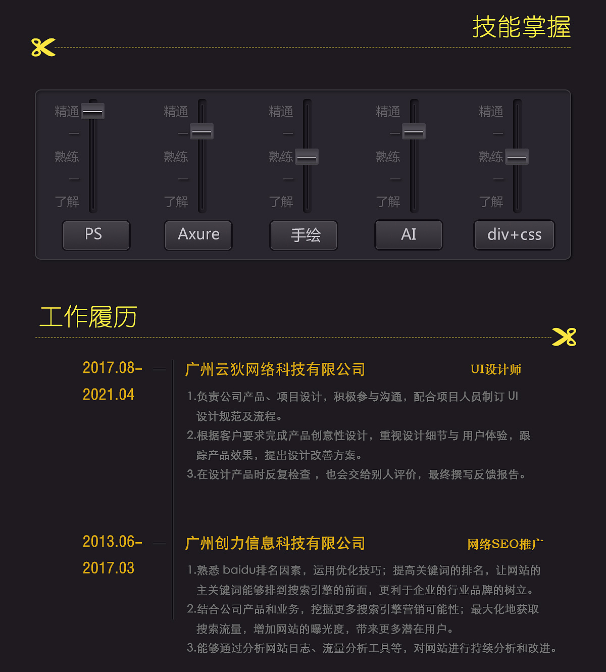 个人简历--作品集（图ZMjY5ODQyOTIw） - 其他UI - 站酷设计师历史的进程原创素材 - 站酷ZCOOL