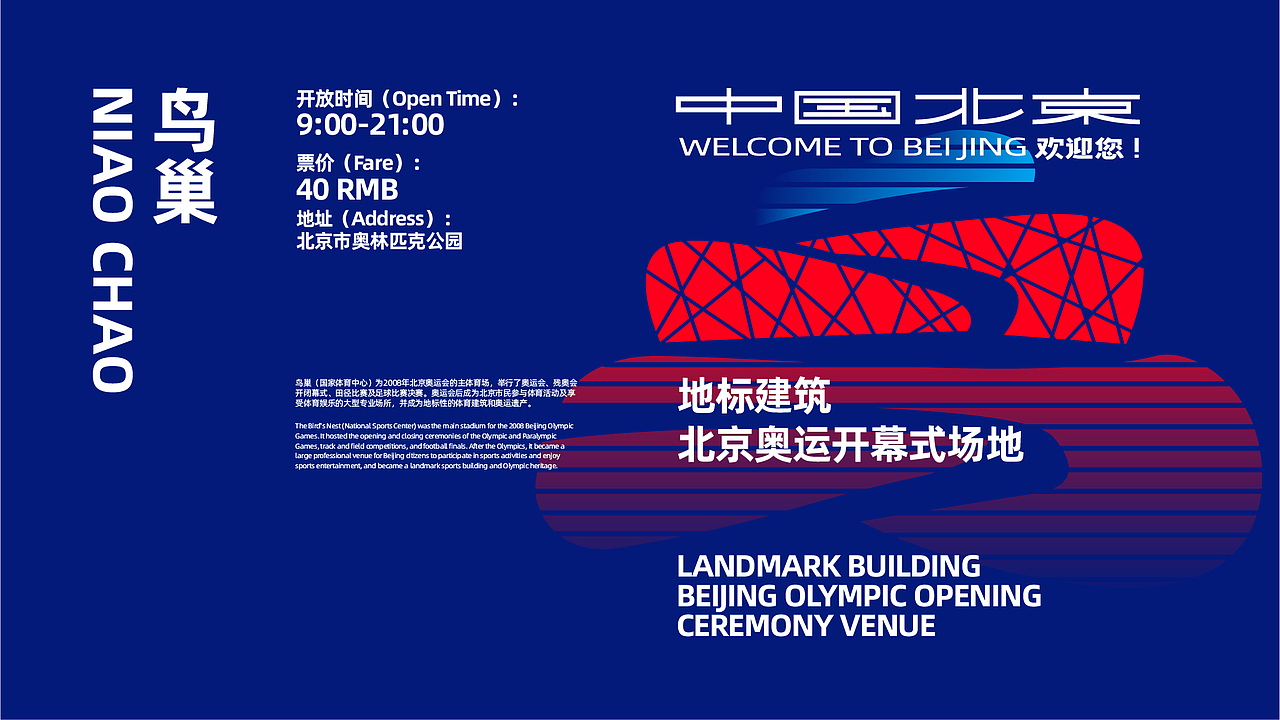 24个北京景点&地标-字体logo设计（原创）（图ZMjczMzczNzA4） - Logo - 站酷设计师潘逸民原创素材 - 站酷ZCOOL