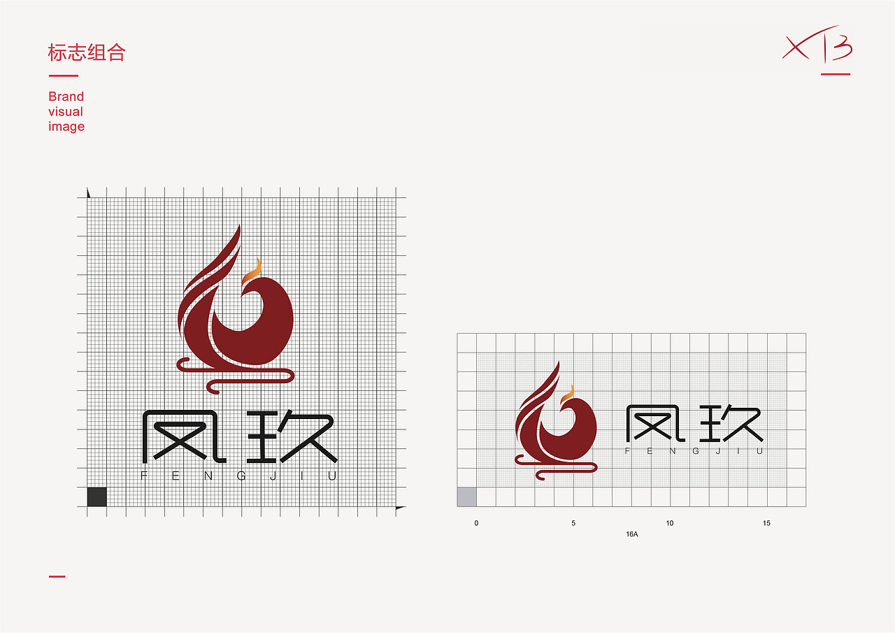 徐天保-VIS-视觉识别系统基础-logo-品牌形象设计