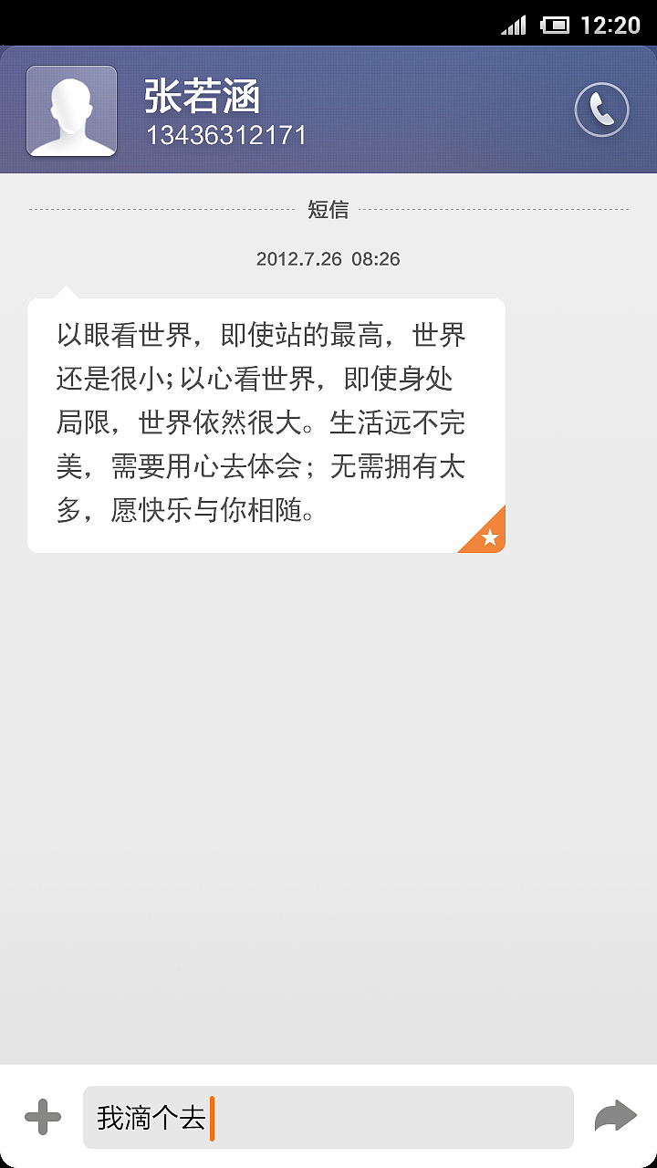 如此安好（图ZMTg2NjQwNDA=） - APP界面 - 站酷设计师rogin原创素材 - 站酷ZCOOL
