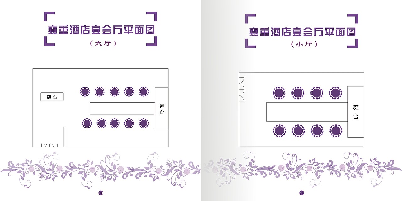 酒店婚礼画册（图ZODk2MjAyNDg=） - 书籍/画册 - 站酷设计师zhangdianxin原创素材 - 站酷ZCOOL