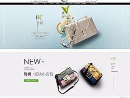 包包首页