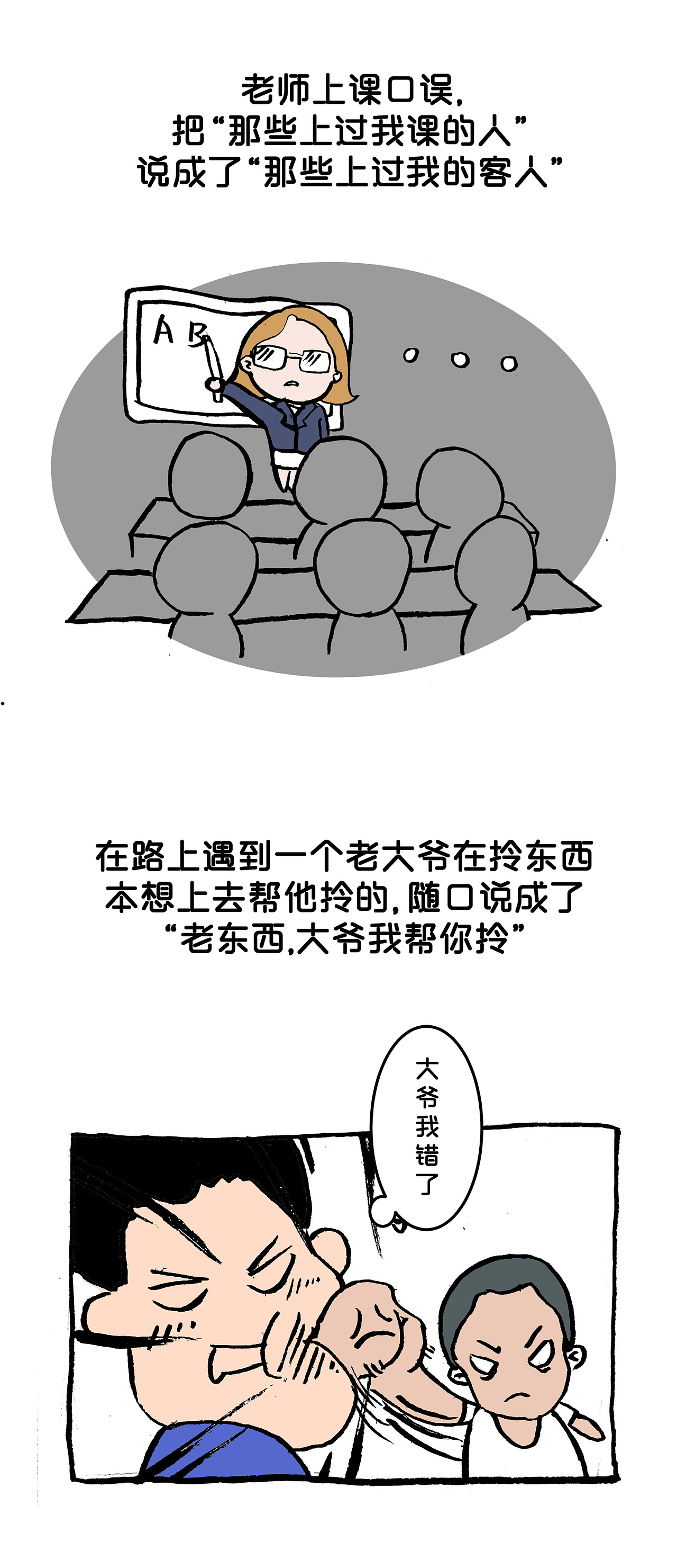 【订阅号漫画】2015年兼职工作