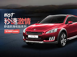 WEB网页设计-汽车网站部分页面