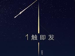 同系列同组海报