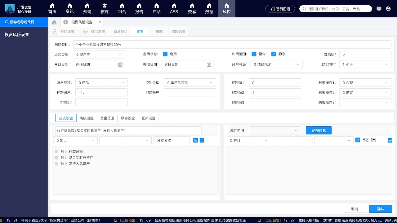 广发投研项目