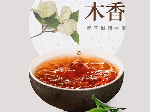 茶叶海报设计