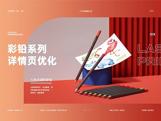 2020年度电商描述设计汇总
