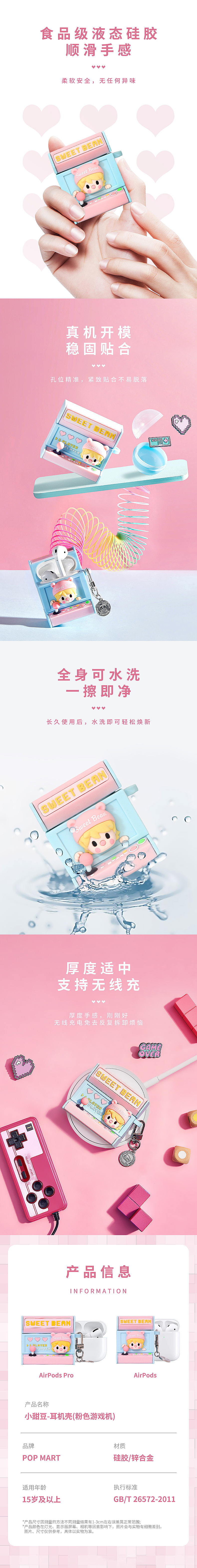 泡泡玛特小甜豆耳机壳详情（图ZMjc2MDU0MDU2） - 电商 - 站酷设计师叶平乐原创素材 - 站酷ZCOOL
