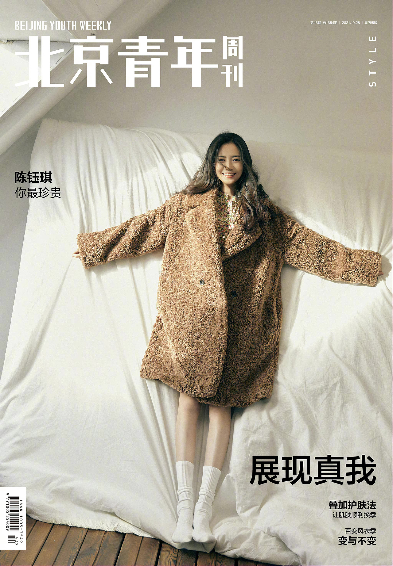 北京青年周刊 ✖️ 陈钰琪（图ZMjc2OTA1ODU2） - 修图/后期 - 站酷设计师查无此人48原创素材 - 站酷ZCOOL