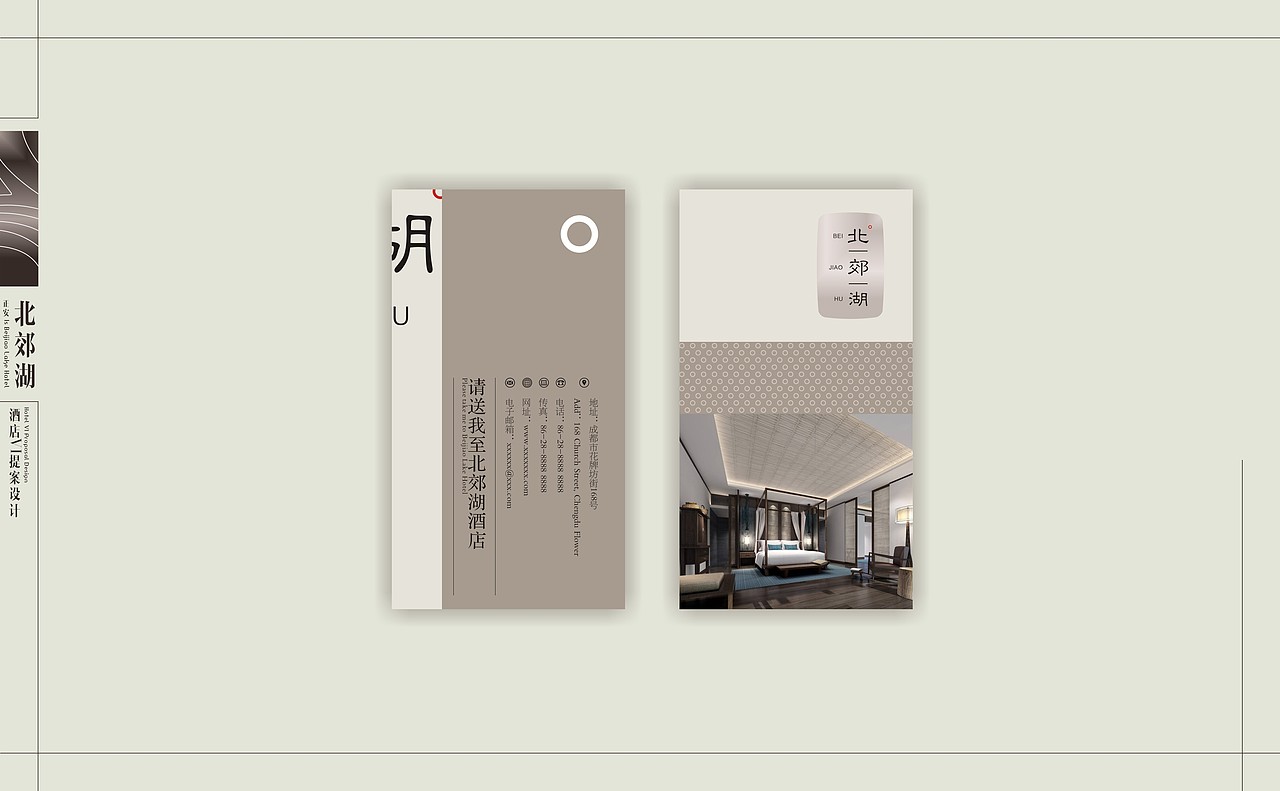 北郊湖酒店-老何设计-何仕泽（图ZODg5OTA0NDA=） - 品牌 - 站酷设计师何仕泽原创素材 - 站酷ZCOOL