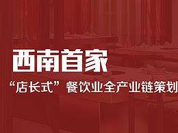 【致山外山渠道合作伙伴】