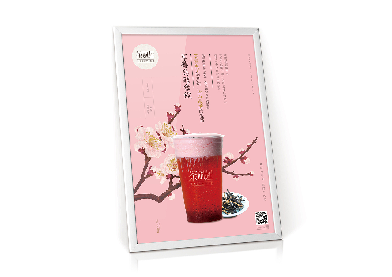 茶饮品牌VI设计（图ZMTkzMTE4NDYw） - 品牌 - 站酷设计师Aaooon原创素材 - 站酷ZCOOL