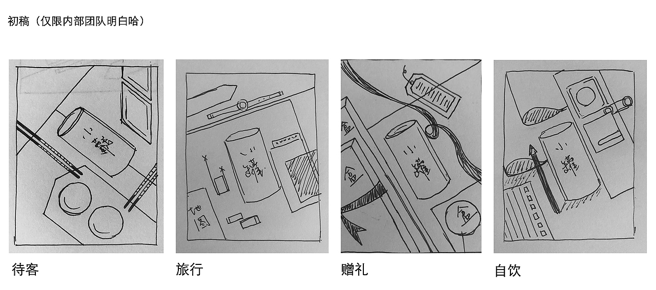 小罐茶|多泡装