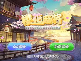 手游棋盘