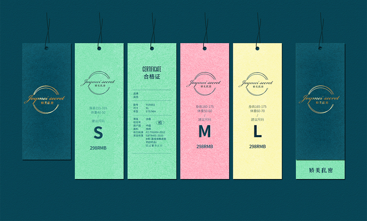 内衣包装吊牌设计
