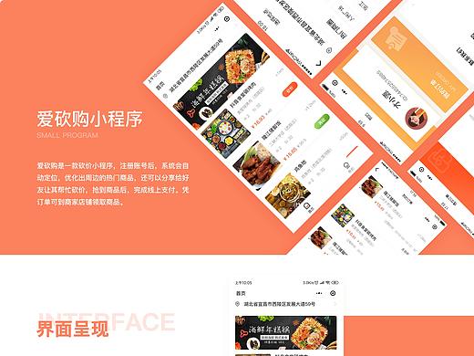 商城，砍价小程序