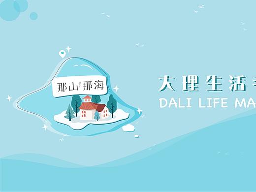手繪地圖類畫冊設(shè)計(jì)（個(gè)人主頁-ZNTA4MzI5MzY=） - 宣傳物料 - 站酷設(shè)計(jì)師小九窩設(shè)計(jì)原創(chuàng)素材 - 站酷ZCOOL