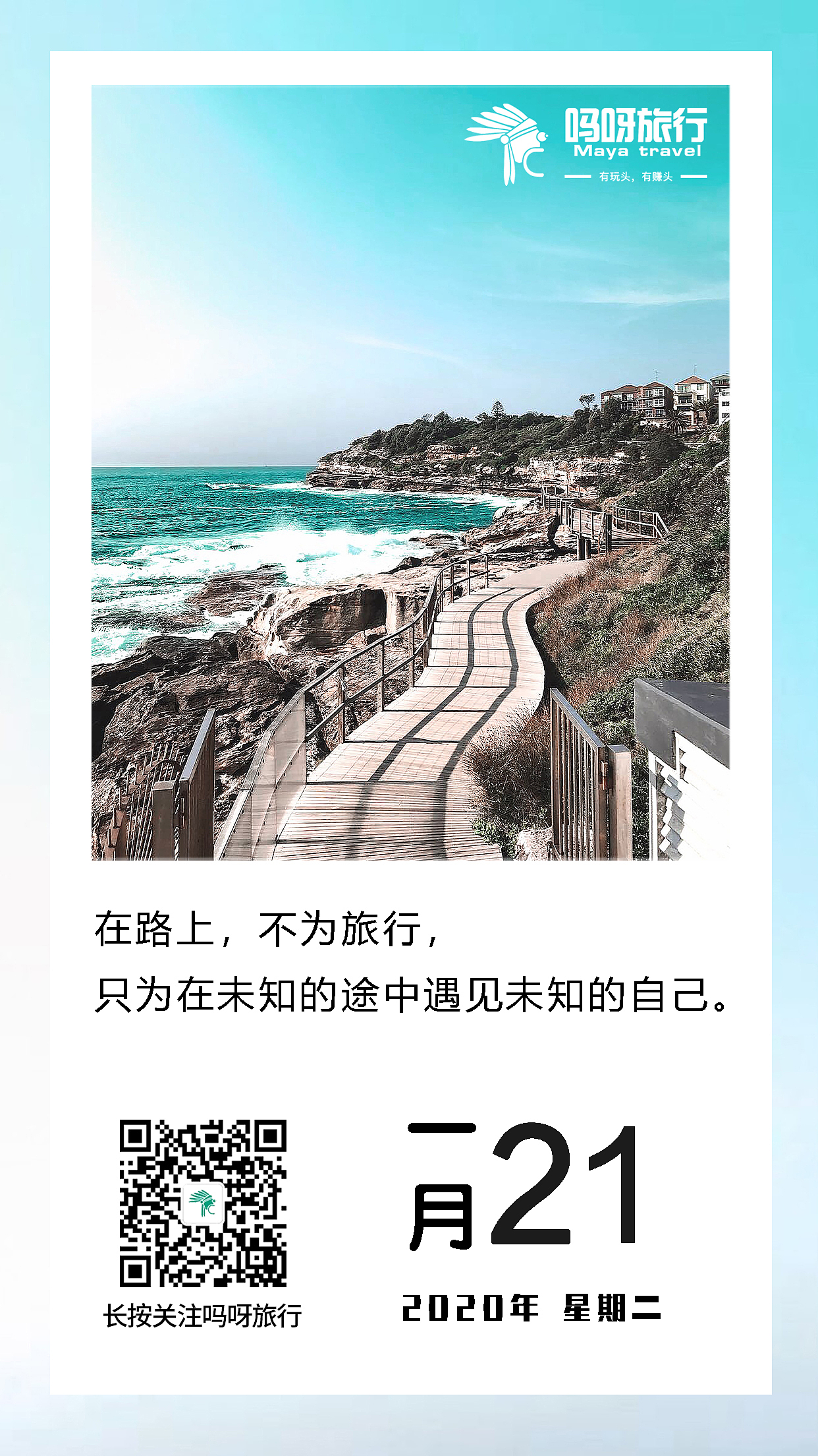 日签（图ZMjQ1Nzg5NjI0） - 其他平面 - 站酷设计师思侬原创素材 - 站酷ZCOOL