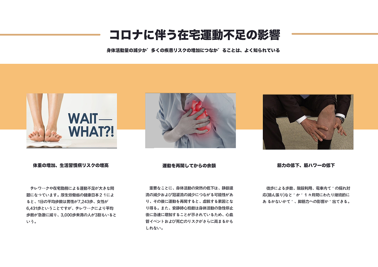 线上运动App-UX&UI设计