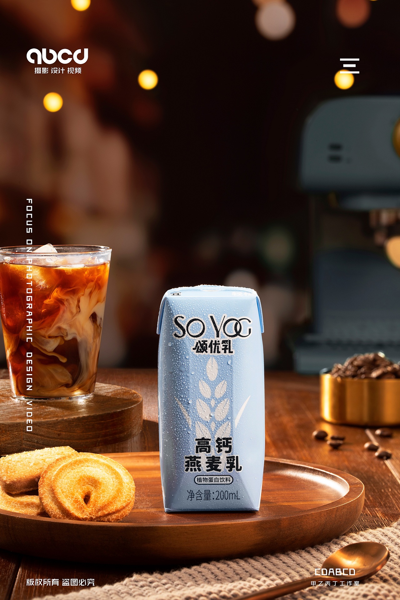 #甲乙丙丁#颂优乳燕麦乳饮料（图ZMjkxNjgxNjQ4） - 产品摄影 - 站酷设计师甲乙丙丁视觉原创素材 - 站酷ZCOOL