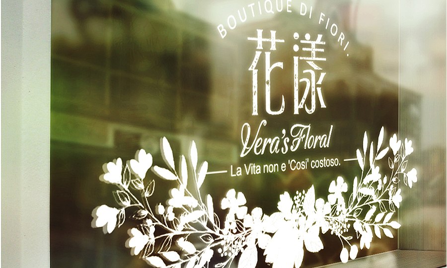 VERA'S FLORAL BRAND 【花漾】（图ZMjY2Nzg0NDA=） - 品牌 - 站酷设计师bonan_wang原创素材 - 站酷ZCOOL