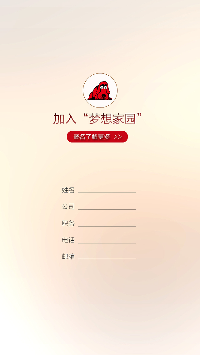 小狗电器－h5公益页面／公益传达（图ZNDY2OTY4NDA=） - 电商 - 站酷设计师林耀燃油工厂原创素材 - 站酷ZCOOL