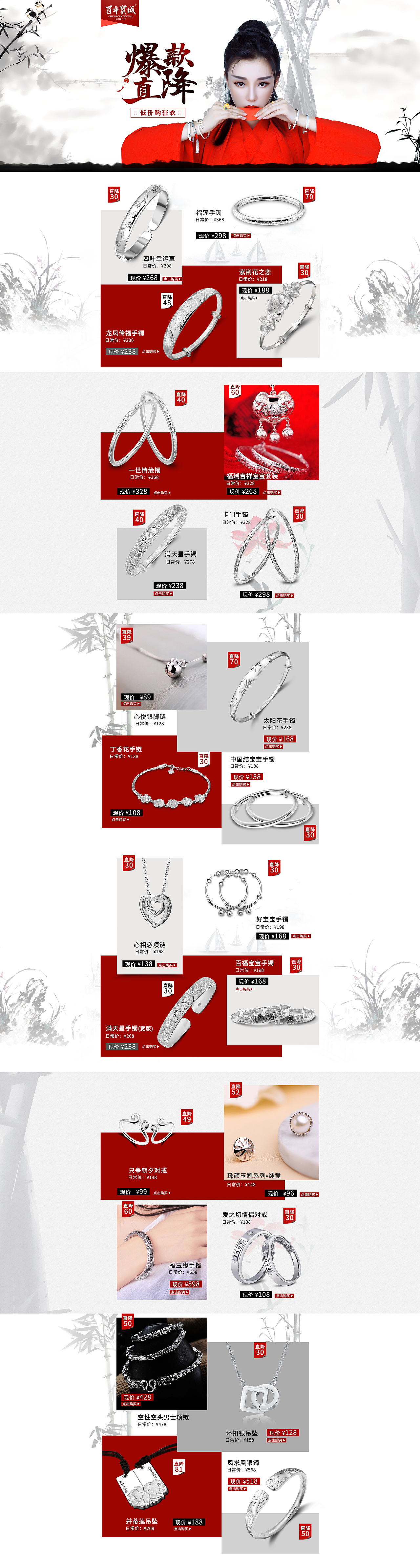 爆款直降专区（图ZODEzNDIxMjA=） - 电商 - 站酷设计师化成光原创素材 - 站酷ZCOOL