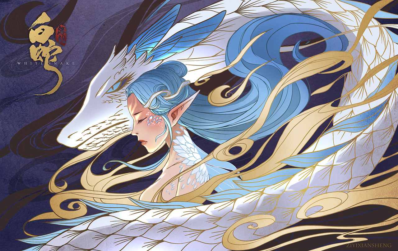 《白蛇缘起》同人插图