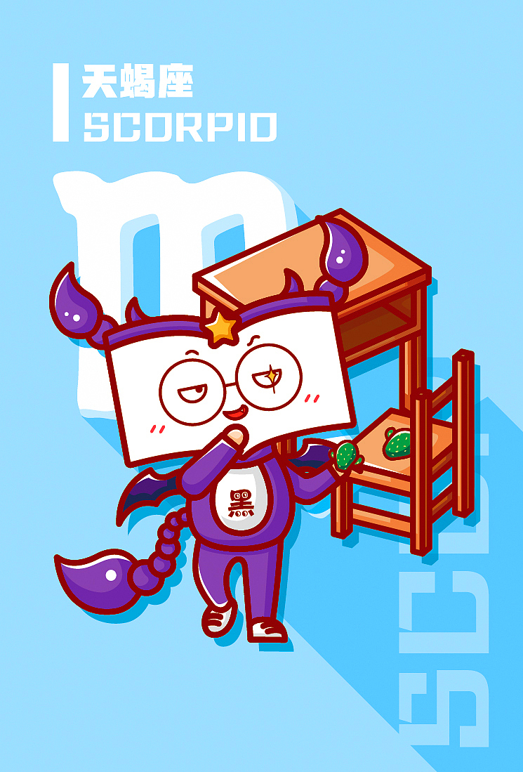 新东方主线IP读书人12星座角色设计（图ZMTk2OTc4NjMy） - IP形象 - 站酷设计师铃兰结原创素材 - 站酷ZCOOL