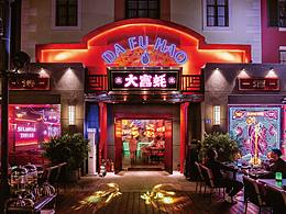 餐饮板块