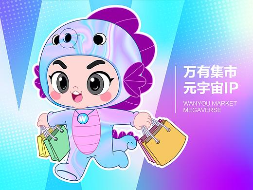 万有有-万有集市元宇宙IP形象